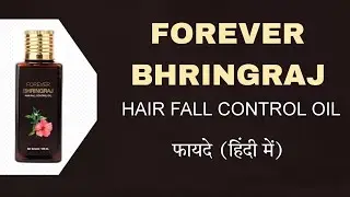 फॉरएवर भृंगराज हेयरफॉल कंट्रोल ऑइल के फायदे