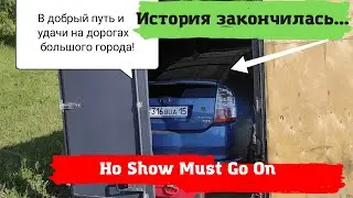 Toyota Prius: история закончилась...но show must go on. Всё сначала