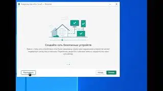 Kaspersky анализ вирусов в программе Касперский