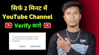 YouTube Channel Verify Kaise Kare 2023 | How to Verify YouTube Channel In Mobile