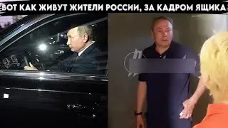Это сегодня везде! Чиновники в России, бегут в убежище