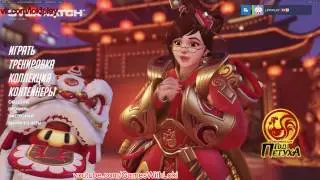 Overwatch:апаем лвл,открываем контейнер #2