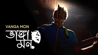 Vanga Mon Niye Tumi - L.R.B - Ayub Bachchu | Cover | Moruvumi | SAIF