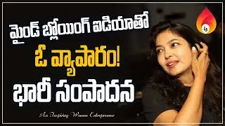 Business Success story of women entrepreneur | Dimple Agarwal | @AmulyaLifestyle