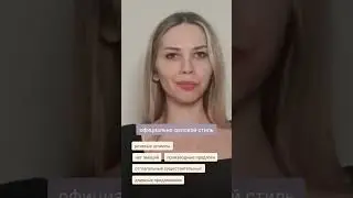 самое сложное задание егэ - стили речи 