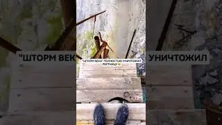 Лестницу в Сосновке смыл "шторм века"