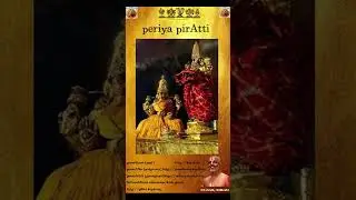SrIvaishNava basics - periya pirAtti - purushakAram (recommendation)