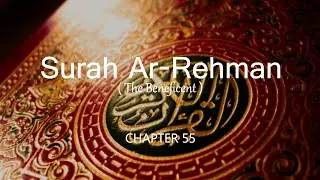 Sura Ar-Rehman with bangla translation / সূরা আর-রহমান বাংলা অর্থ সহ