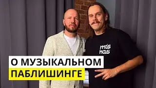 Музыкальный паблишинг. Интервью с Виталием Хвалеевым