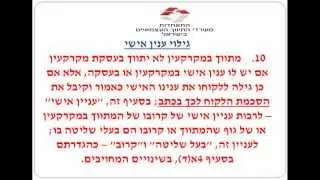 מצגת הרצאת עו