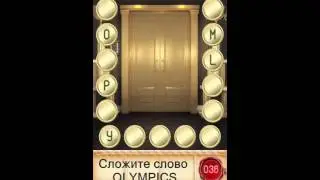 100 Doors Seasons - Level 36 walkthrough