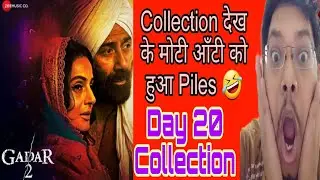 Gadar 2 Day 20 Collection | Gadar 2 Day 20 Prediction | Gadar 2 Final Advance Booking Report Day 20