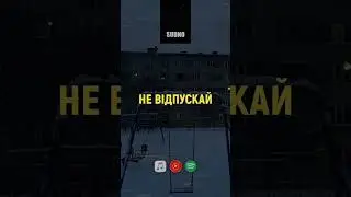 Sudno - Не відпускай | Postpunk | Doomer music