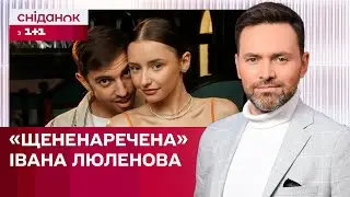 IVAN LIULENOV вперше публічно представив свою дівчину – ЖВЛ представляє