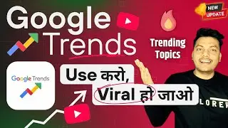 YouTube Videos ke liye Trending Topics kaise pata kare 🔥| How to Find Trending Topics on Youtube