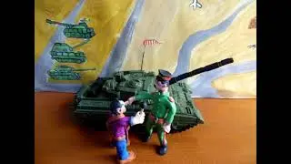 "Танки"