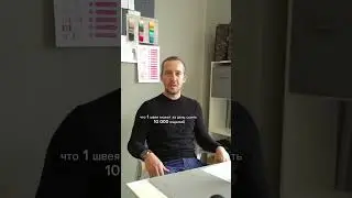 Что ответила швея? Ваши варианты ⬇️ 😅
