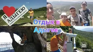 Савранская канатная дорога в Адыгее / Хребет Уна-Коз / Пещера желаний / Отдых в Адыгее 2023 / Отпуск