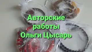 Продажа моих украшений. Ролик 225. 19 июня 2021.