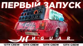 Лютый 2104 с НЕРЕАЛЬНОЙ АУДИОСИСТЕМОЙ