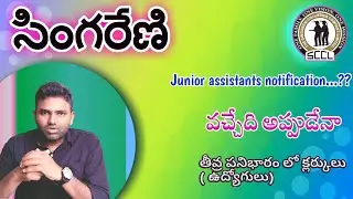 SCCL junior assistant notification //singareni job updates //SCCL job updates //JA //