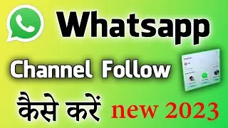 Whatsapp Channel Ko Follow Kaise Kare ! How To Follow Whatsapp Channel