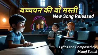 Bachpan Ki Vah Masti new song released | 3d Cartoon Animation Song | बच्चपन की बो मस्ती