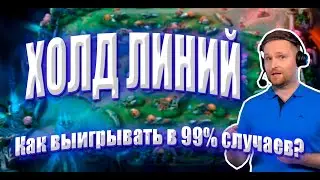 НОВАЯ СТРАТЕГИЯ НА ПОБЕДУ! От RRQ и Белки mobile legend