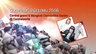 ไบร์ท AF9 โปรโมตคอนเสิร์ตกำลังใจ