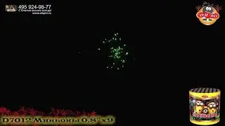 Батарея салютов Диво, 0,8' 9 залпов, Миньоны, D7012