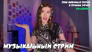 ✨ КЛАССНЫЕ ПЕСНИ ТУТ | Киллариона