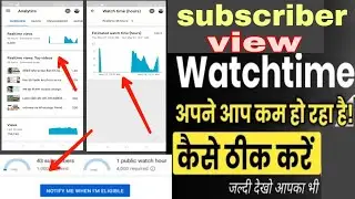 YouTube studio new problem | Yt studio view , Watch time , Subscribers not counting problem 2021