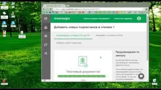 Рассыльщик Mailer Lite