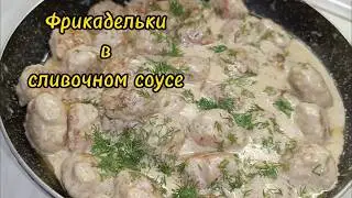 Try it once and you will fall in love! Meatballs in creamy sauce