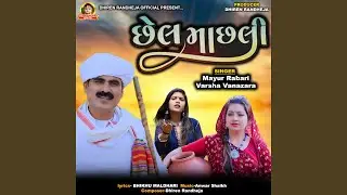 Chhel Machhali