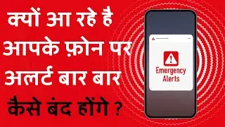 Wireless Emergency Alerts on Android Mobile Phones | Emergency Alert Extreme | Emergency Alert
