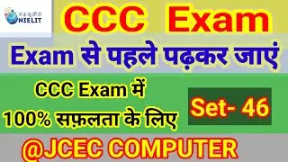 CCC 20 most important questions