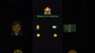 #мамуля