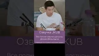 [ОЗВУЧКА JKUB] MMM(Mini & Moni Music) - RM 