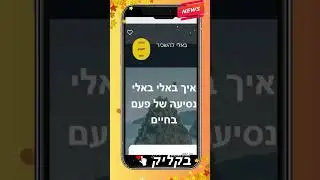 אתר מכירות בסגנון AIRBNB | בניית אתר | נכסים דיגיטליים | השקעה בנכס דיגיטלי  | בניית אתר מכירות