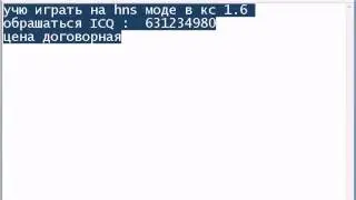 обучение hns