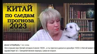 #КИТАЙ