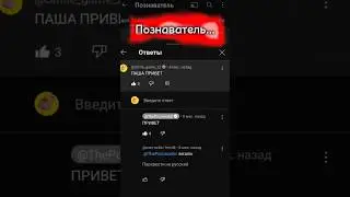 ‪@ThePoznavatel‬