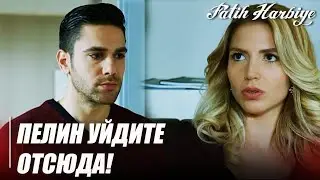 Два лица Стамбула | Мацит рассердился на Пелина!
