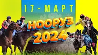 (Алтын-Альянс- Кемин)  Биринчи лига  - Нооруз кубогу -  17.03.2024