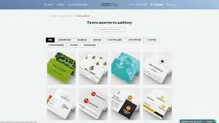 визитки в типографии doozy