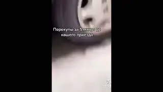 Перекупы в России #Shorts