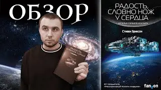 Говоря о... романе 