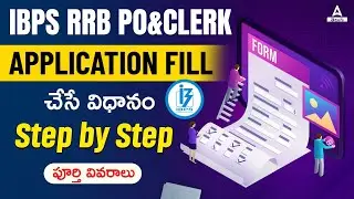 How to Apply IBPS RRB 2024 in Telugu | IBPS RRB Clerk and PO Form Fill Up 2024 in Telugu