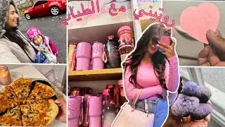 يوم معي روتيني مع  😌الطياب 🥘و التنقية و النشاط  مع ليليان قولولي كيفاش راكم ديروا مع ولادكم 😕😣